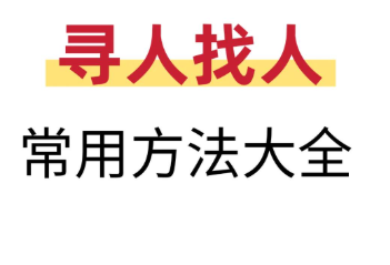 上海专业找人寻人服务 上海夜景背景下,调查员手持平板标注目标位置,专业高效。