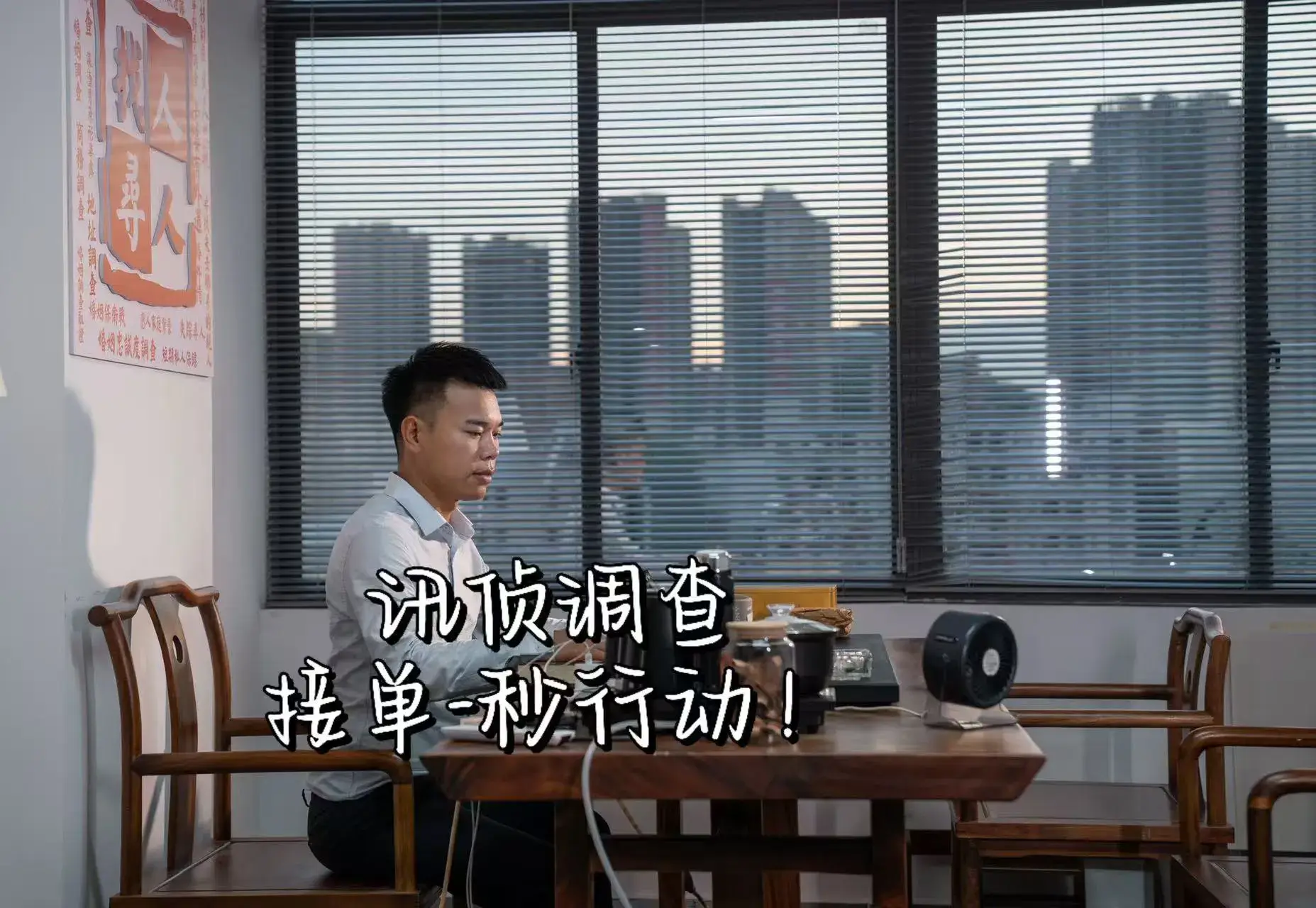 上海实体侦探在办公室的照片后面是找人寻人等业务范围