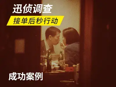 四川成都婚姻调查案列