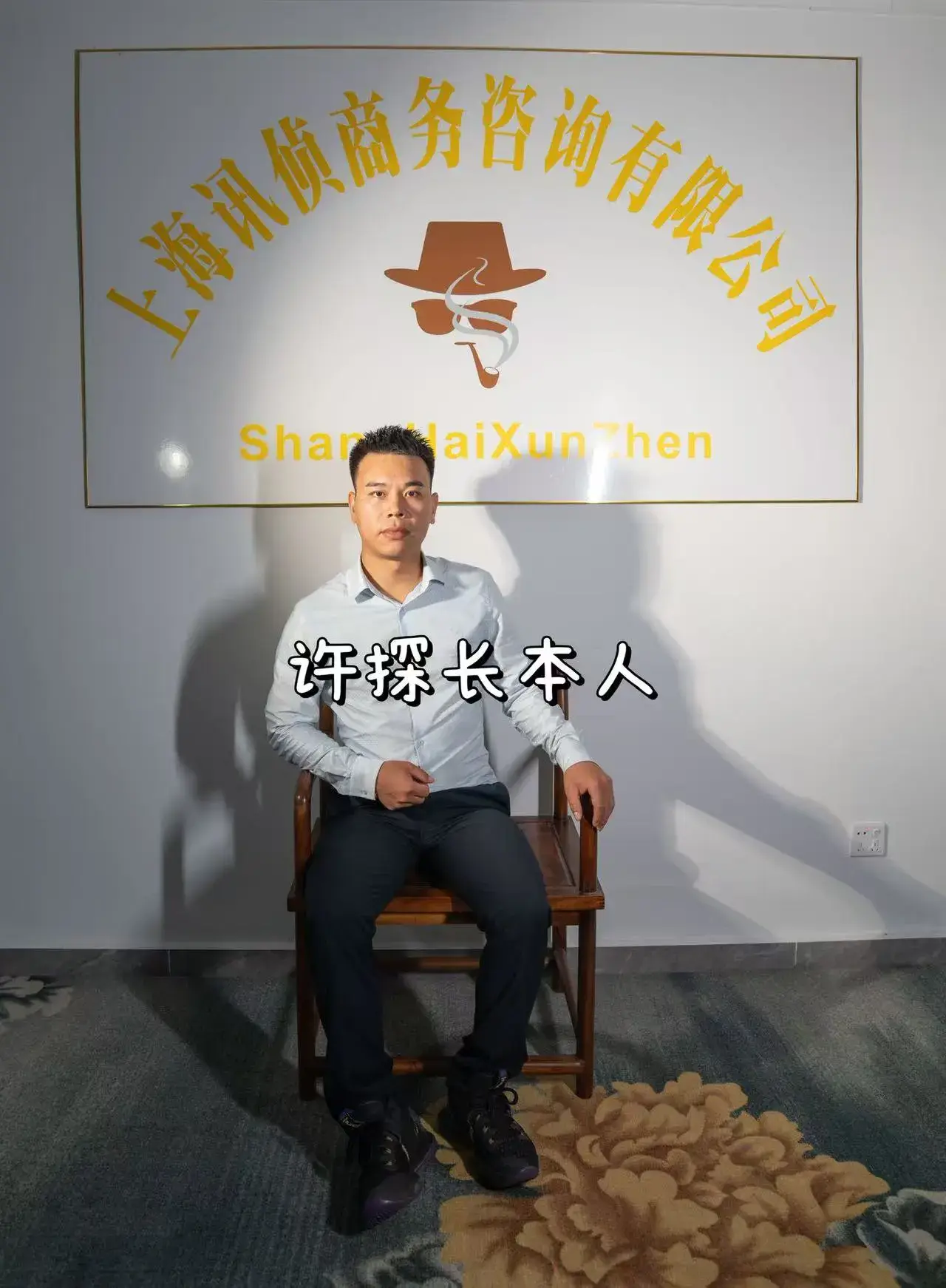 上海侦探许探长跟广告牌-实体公司安全可靠放心 上海侦探许探长跟广告牌-实体公司安全可靠放心