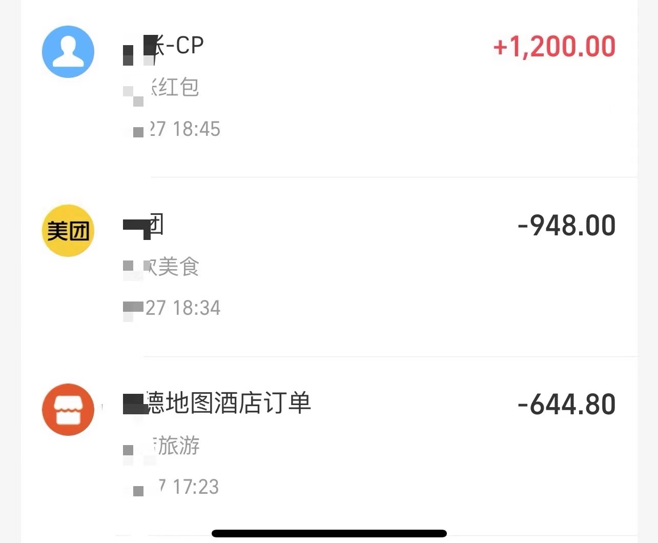 手机里的支付宝大额转账记录