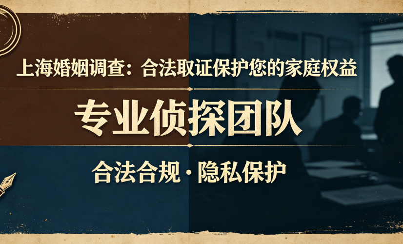 上海婚姻调查：如何合法获取微信支付宝转账记录？避开风险拿铁证